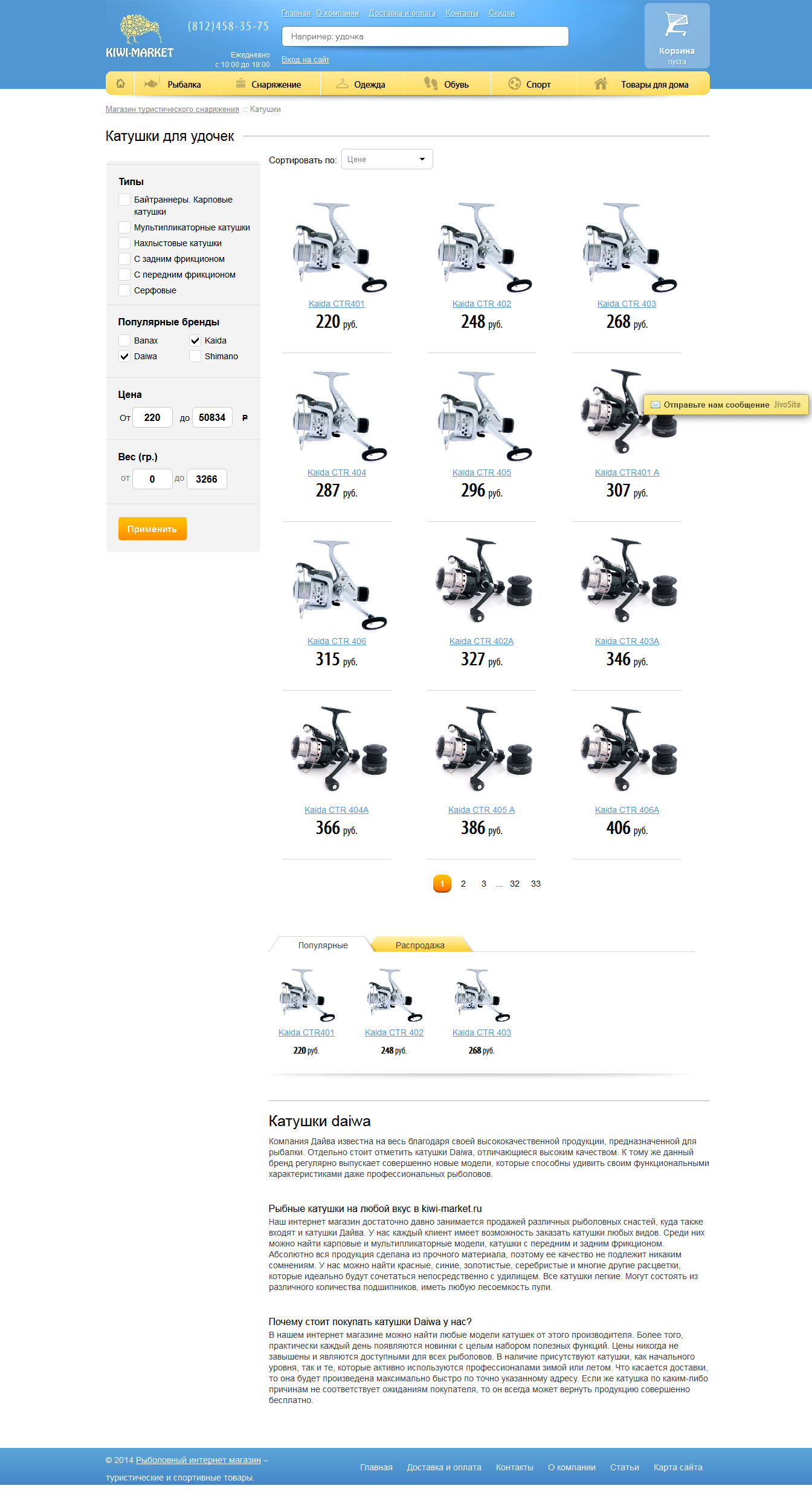 Каталог Kiwi-Market