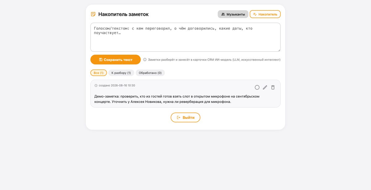 Заметки