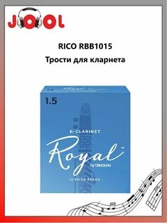 Rico RBB1015 Royal Трости для кларнета Eb, размер RBB1015
