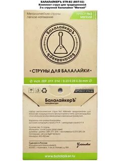 Балалайкеръ STR-B2 Комплект струн для 3-струнной б STR-B2