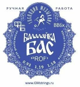 Господин Музыкант BB6x, струны для балалайки бас BB6x