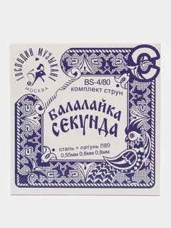 Господин Музыкант BS4/80, струны для балалайки сек BS4/80