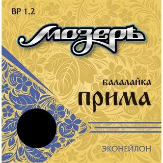 Мозеръ BP1.2 Комплект струн для балалайки прима, BP1.2