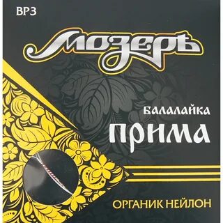 Мозеръ BP3 Комплект струн для балалайки прима, BP3