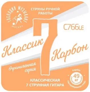 Господин Музыкант C766Le-7 Комплект струн для 7-ст C766Le-7