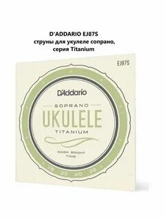 D'Addario EJ87S Titanium Комплект струн для укулел EJ87S