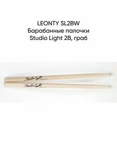 Leonty SL2BW Studio Light 2В Барабанные палочки, д SL2BW