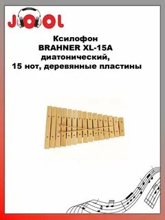 BRAHNER XL-15A Ксилофон диатонический, 15 нот, дер XL-15A