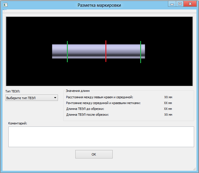 Разметка маркировки