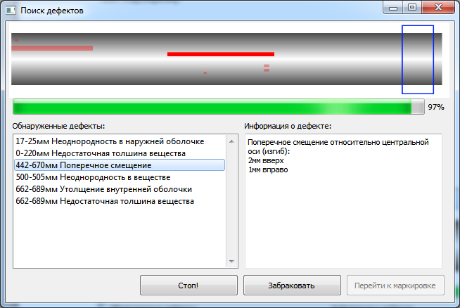 Поиск дефектов