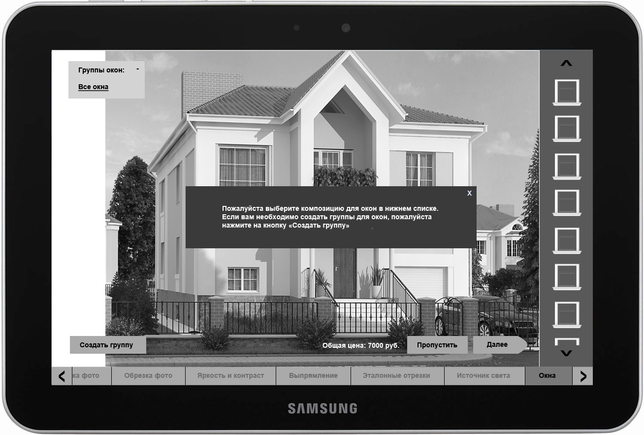 Выбор композиции