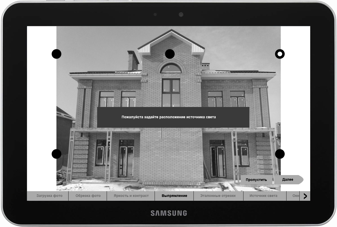 Источник света