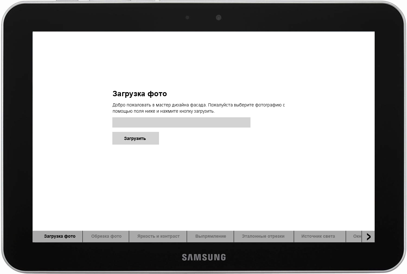 Загрузка фото