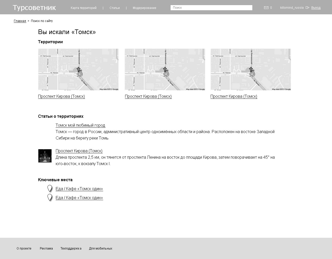 Результаты поиска
