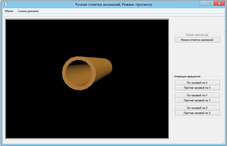 Ручная отметка аномалий в 3D