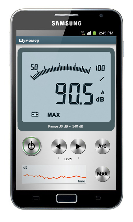 Шумомер — интерфейс приложения