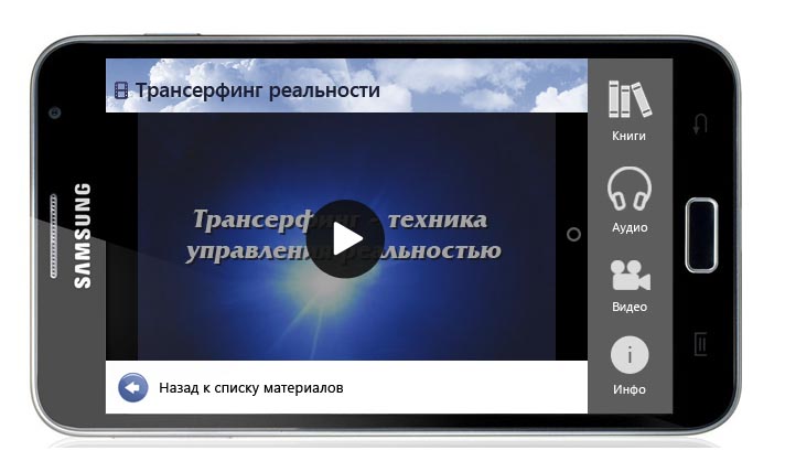 Тренинги — пример интерфейса