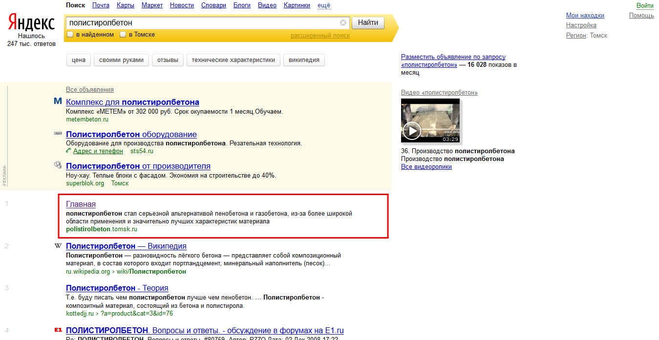 Сайт производителя полистиролбетона