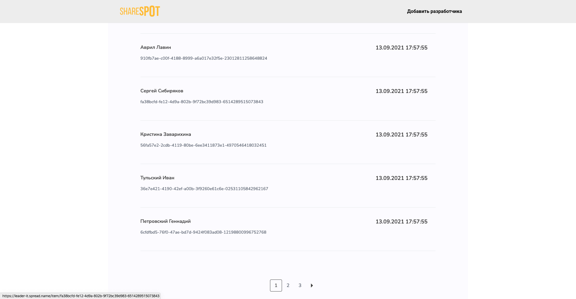 Детали анкеты