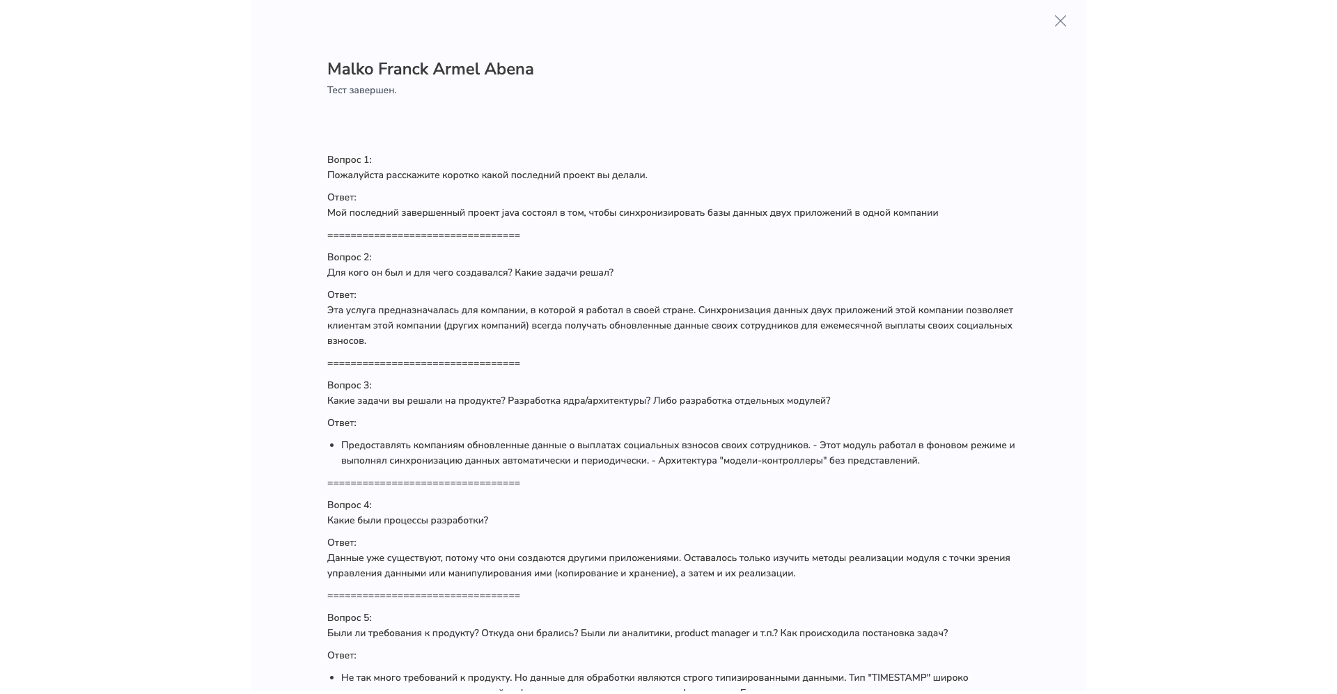 Тестирование