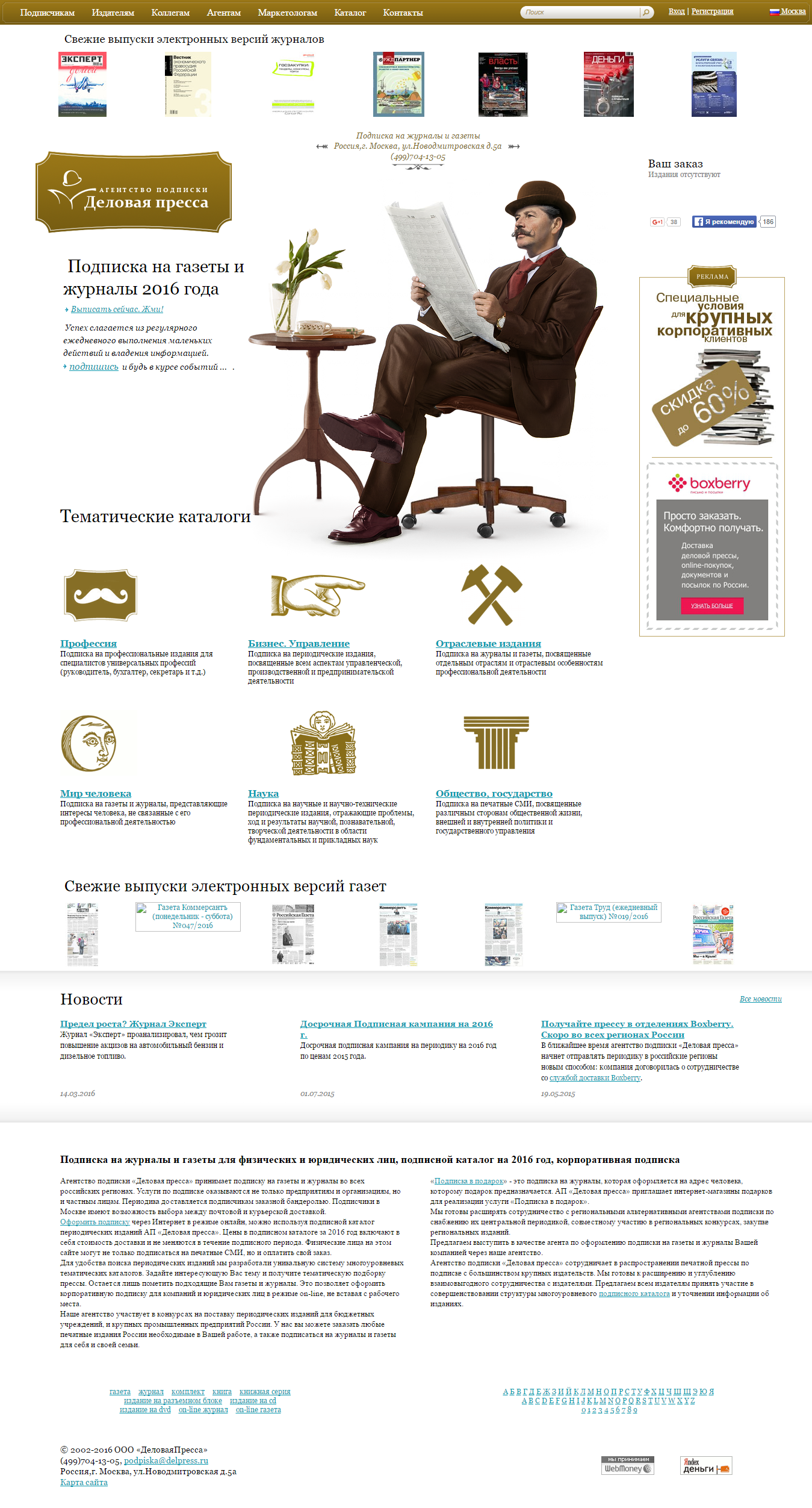 Главная страница