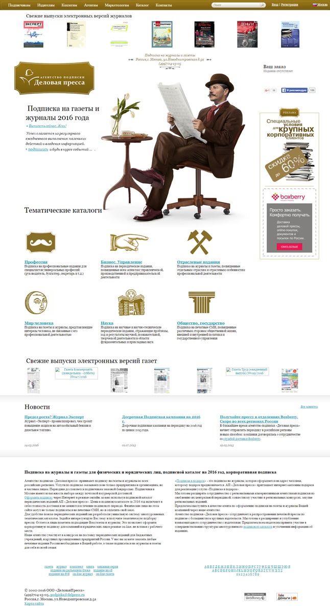 Главная страница