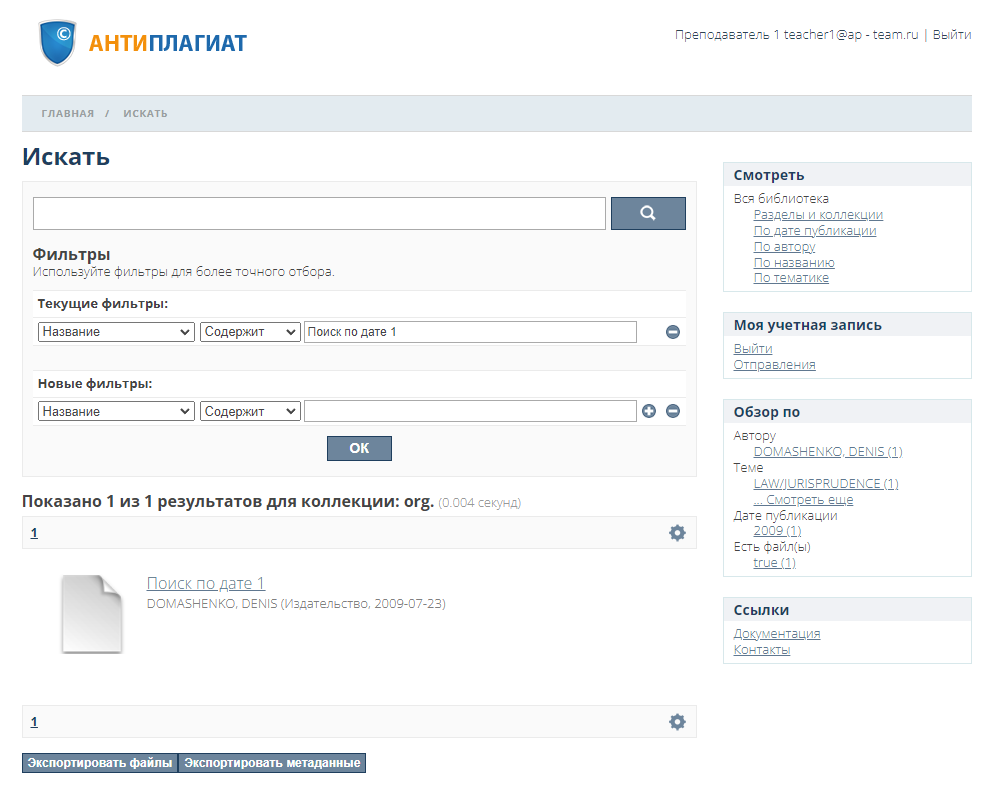 Антиплагиат