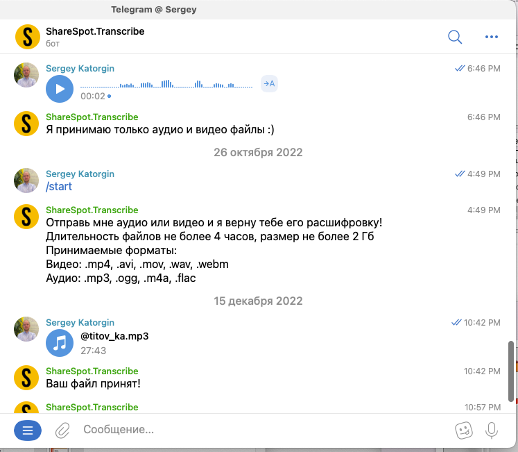 Telegram бот — диалог