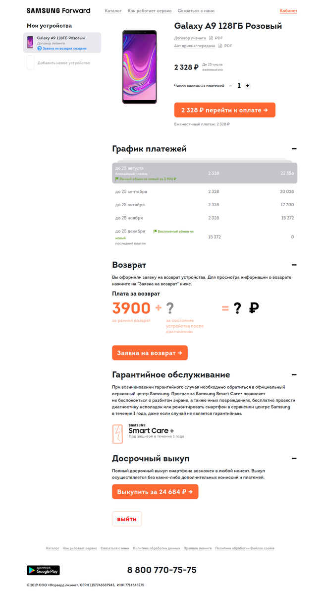 Детали