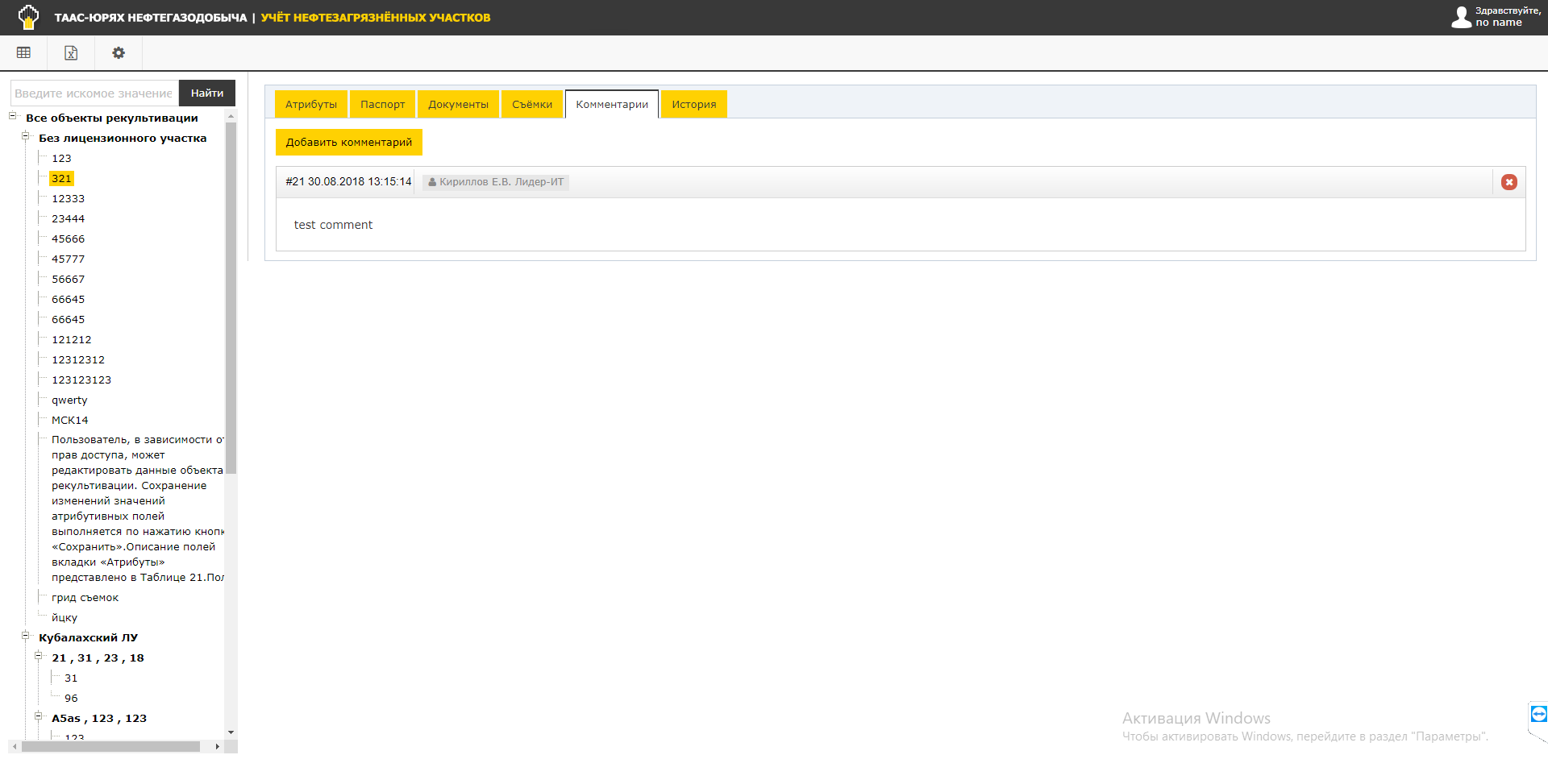 Комментарии